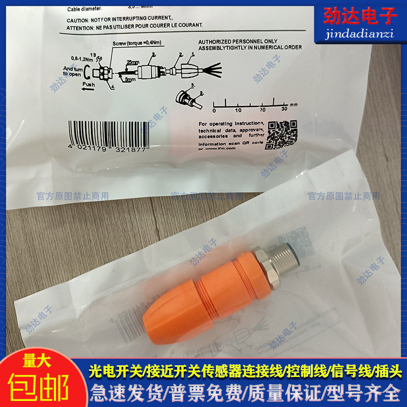 易福门传感器类别磁敏传感器
