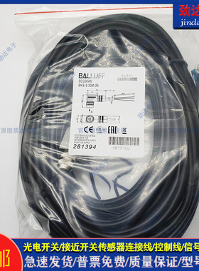全新 M16光电/接近开关BCC00W0 BKS-S 33M-25传感器8芯连接电缆线