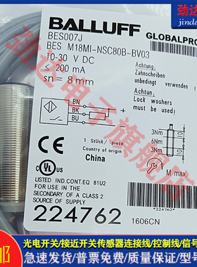 全新 型电感式接近开关BES007J BES M18MI-NSC80B-BV03传感器