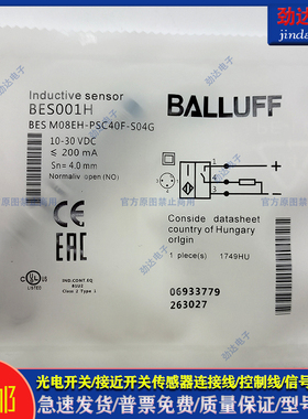 全新 型接近开关BES001H BES M08EH-PSC40F-S04G电感式传感器