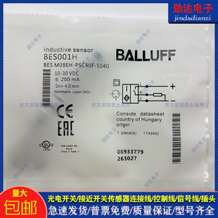 M08EH PSC40F 型接近開關(guān)BES001H S04G電感式 傳感器 BES 全新