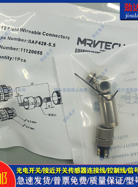 全新MARVTECH连接器SAF428-5.5 EAM428-8 SAF322-5传感器质保