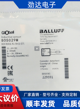 漫反射光电开关BOS029M R090K-PU-RH10-S75 029H S49 29K 02 全新