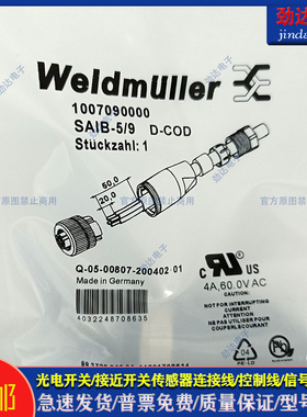 全新插头SAIB-5-9 SAIB-3/7 SAIB-4/9 SAIB-5/7 5/9 SAIS-8/9