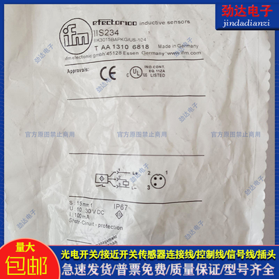 全新电感式接近开关易福门