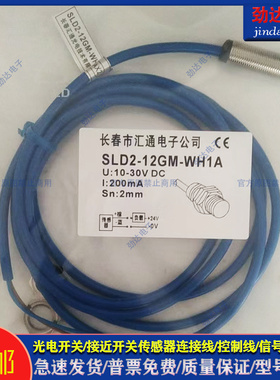 全新电梯扶梯测速开关SLD2-12GM-WH1A DAA177AX2 24V速度传感器
