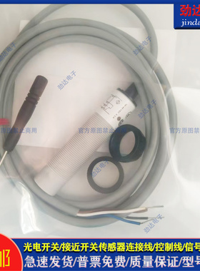 全新电容式接近开关CA18CLN12PA CA18CLN12NA CA18HLN12NA/PA