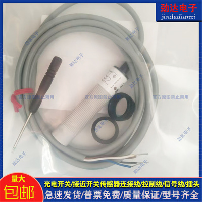 中国聚合物接近传感器接近开关