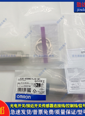 接近开关E2E-X4B1D12 2M X4B10D12 X4C112 X4B3D12 X4C312传感器