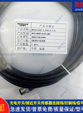 全新传感器延长线M12-F05S-3.0TL-BK M12-M03T M12-F05TM12-M03S