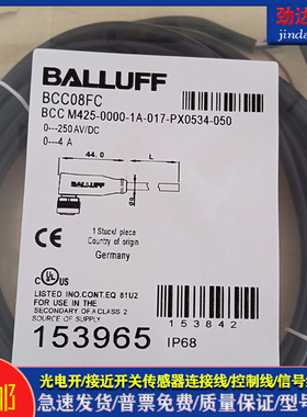 接近传感器BCC0367 BCC M415-0000-1A-003-VX8434-020单头延长线