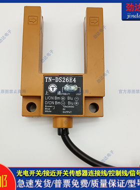 槽型平层感应器SH-G3SE4/G3SB4/G3SA4/GS3E4 FX-PS1030M电梯配件