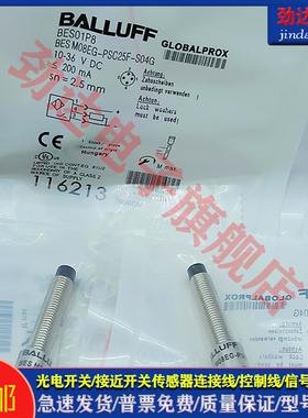 全新型接近开关BES01P8 BES M08EG-PSC25F-S04G电感式传感器