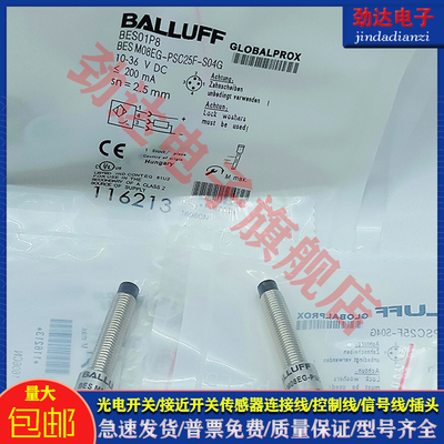 全新型接近开关BES01P8 BES M08EG-PSC25F-S04G电感式传感器