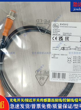 型插头延长线EVC012 EVC011 EVC014 EVC013 108 059 100 892