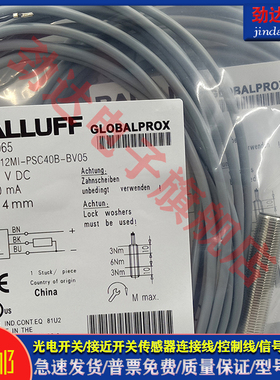 全新 型电感式接近开关BES0065 BES M12MI-PSC40B-BV05传感器