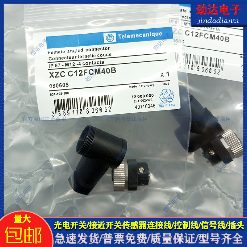 聚合物传感器类别磁敏传感器