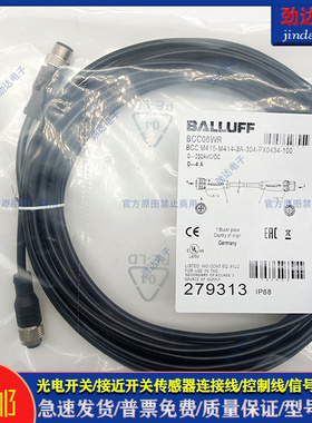 型双头插头延长线BCC06WR BCC M415-M414-3A-304-PX0434-100