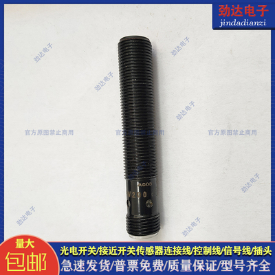 型接近开关IFW204 IFW200 IFW201 IFW203电感插件式传感器