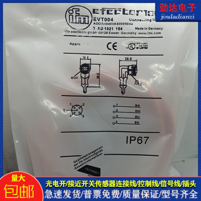 EVT067/EVT004/EVT005/EVT094 ADOAH040VAS0015E04 传感器延长线