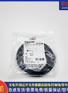 光电/接近开关 BCC0AY0 BCC M313-0000-10-004-VX8334-050延长线