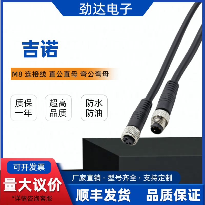 M8防水航空插头传感器