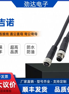 SK4 SZ4-2M/P00防水航空插头线SLK3 SK3 RLZ4 SLZ3 P00连接线