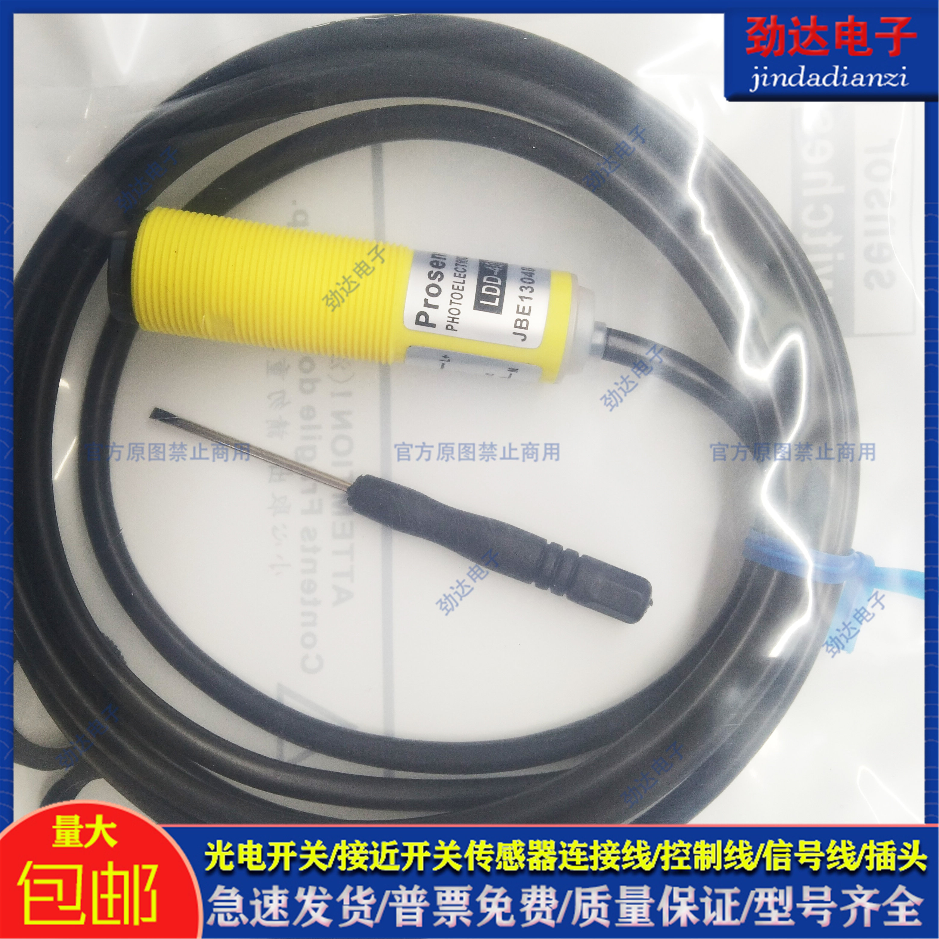 亚鸿接近开关光电传感器