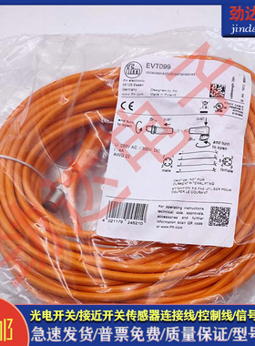 光电/接近开关EVC545 EVC533 EVT139 EVC544 EVF004 EVC547延长线