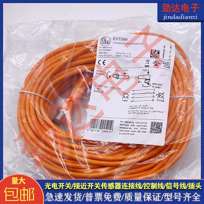 光电/接近开关EVC545 EVC533 EVT139 EVC544 EVF004 EVC547延长线