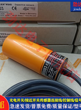 型电容式接近开关KB5003 5004 KI5001 5014 0209 0016 传感器