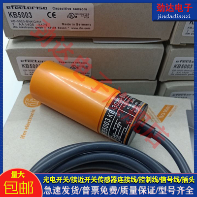 型电容式接近开关KB5003 5004 KI5001 5014 0209 0016 传感器
