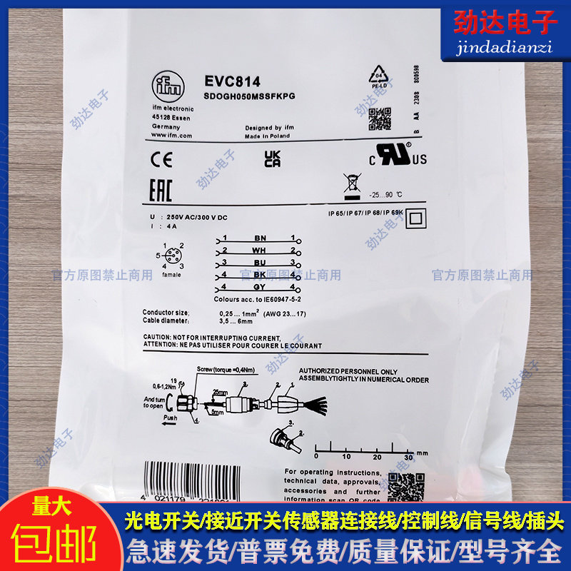 易福门传感器配件电感式传感器