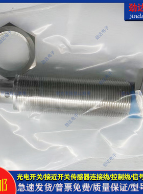 全新 接近开关I18H012 I12H005 I12H007 I12H026 I18N004 质保1年