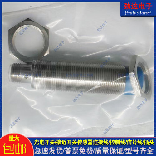 国产聚合物接近开关接近传感器