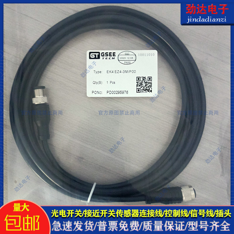 吉诺PVC传感器类别磁敏传感器