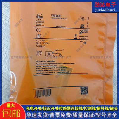 易福门传感器配件电感式传感器