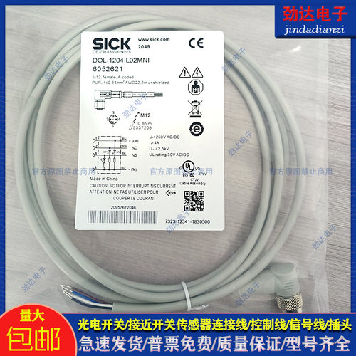 传感器配件电感式传感器