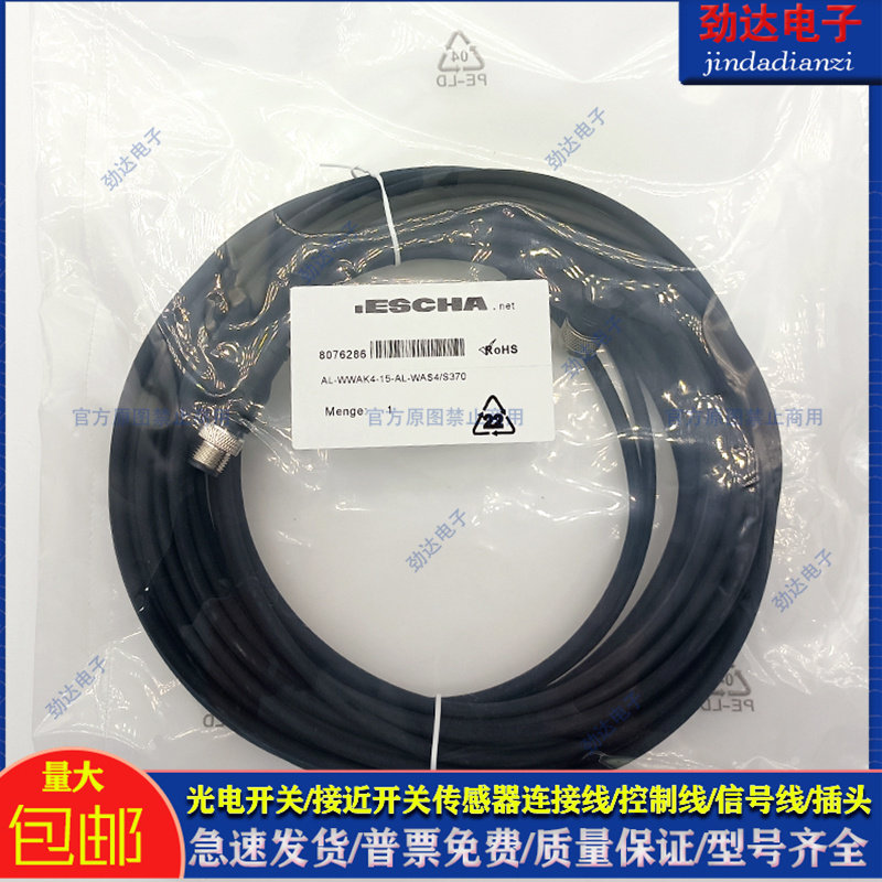 中国插头连接线电感式