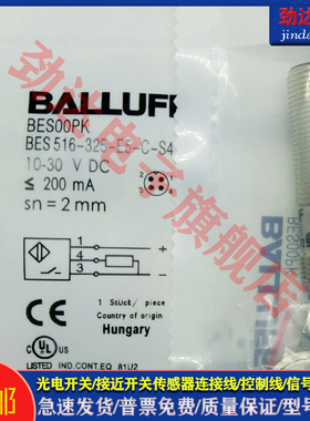 全新 型接近开关BES00PK BES516-325-E5-C-S4 BES02YF 传感器