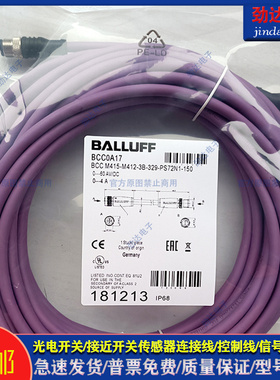 型双头工业延长线BCC0A17 BCC M415-M412-3B-329-PS72N1-150