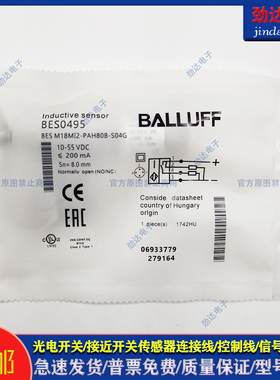 全新型电感式接近开关BES0495 BES M18MI2-PAH80B-S04G传感器