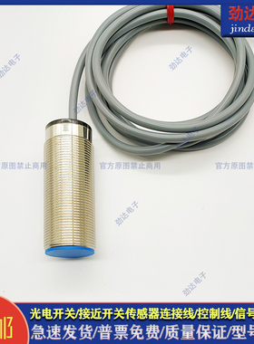 质保接近开关871C-A10N30-N3 871C-A10C30-N3电感式传感器