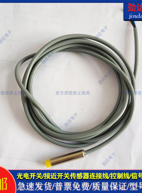 接近开关 PY-MD12N-L PY-MMD12N-L PY-MD12P-L PY-MMD12P-L传感器