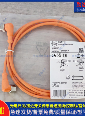 型电感式传感器EVC112 EVC094 EVC139 EVC418 EVC185 EVC128