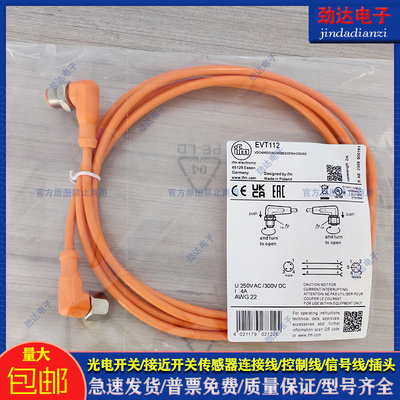 易福门传感器配件电感式传感器