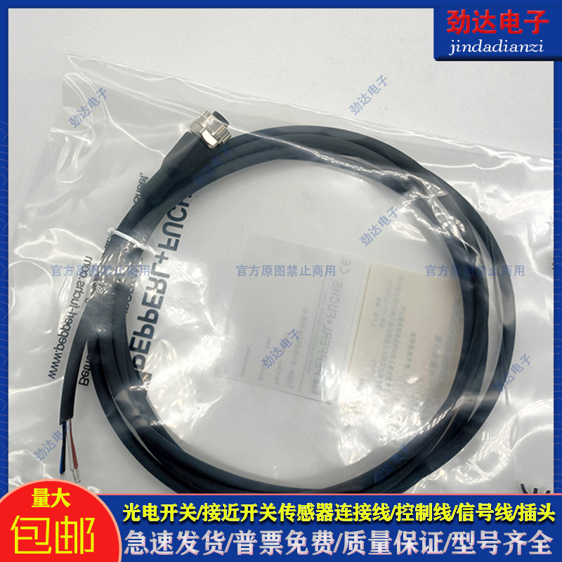 堡盟接近开关传感器连接线