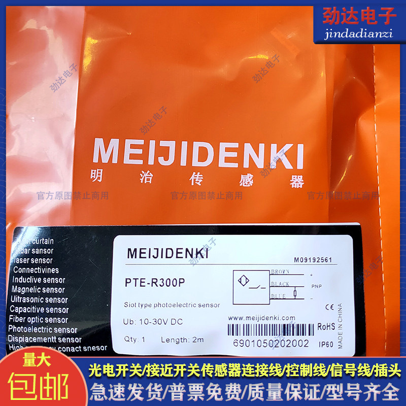光电开关PTE-R300P TM10NO/NC/PO/PC/AP/AN/300N/200P/200N传感器
