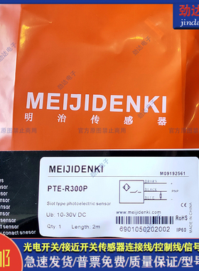 光电开关PTE-R300P TM10NO/NC/PO/PC/AP/AN/300N/200P/200N传感器