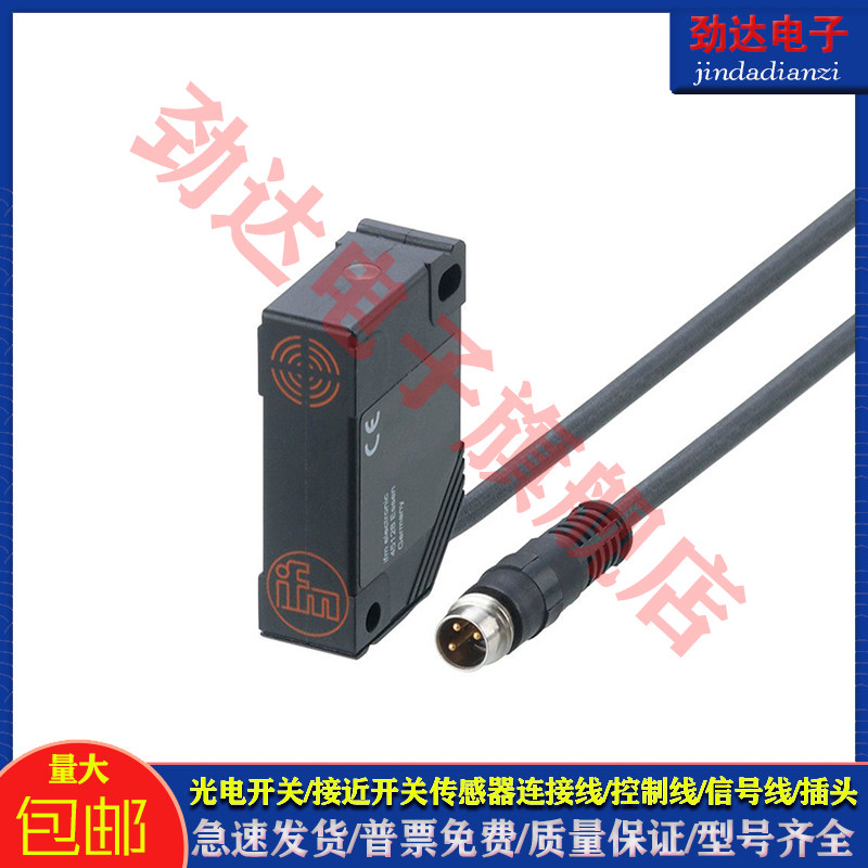 易福门对射式光电开关